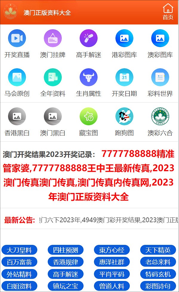 澳门三肖三码精准100%公司认证,迅速设计执行方案_手游版80.430