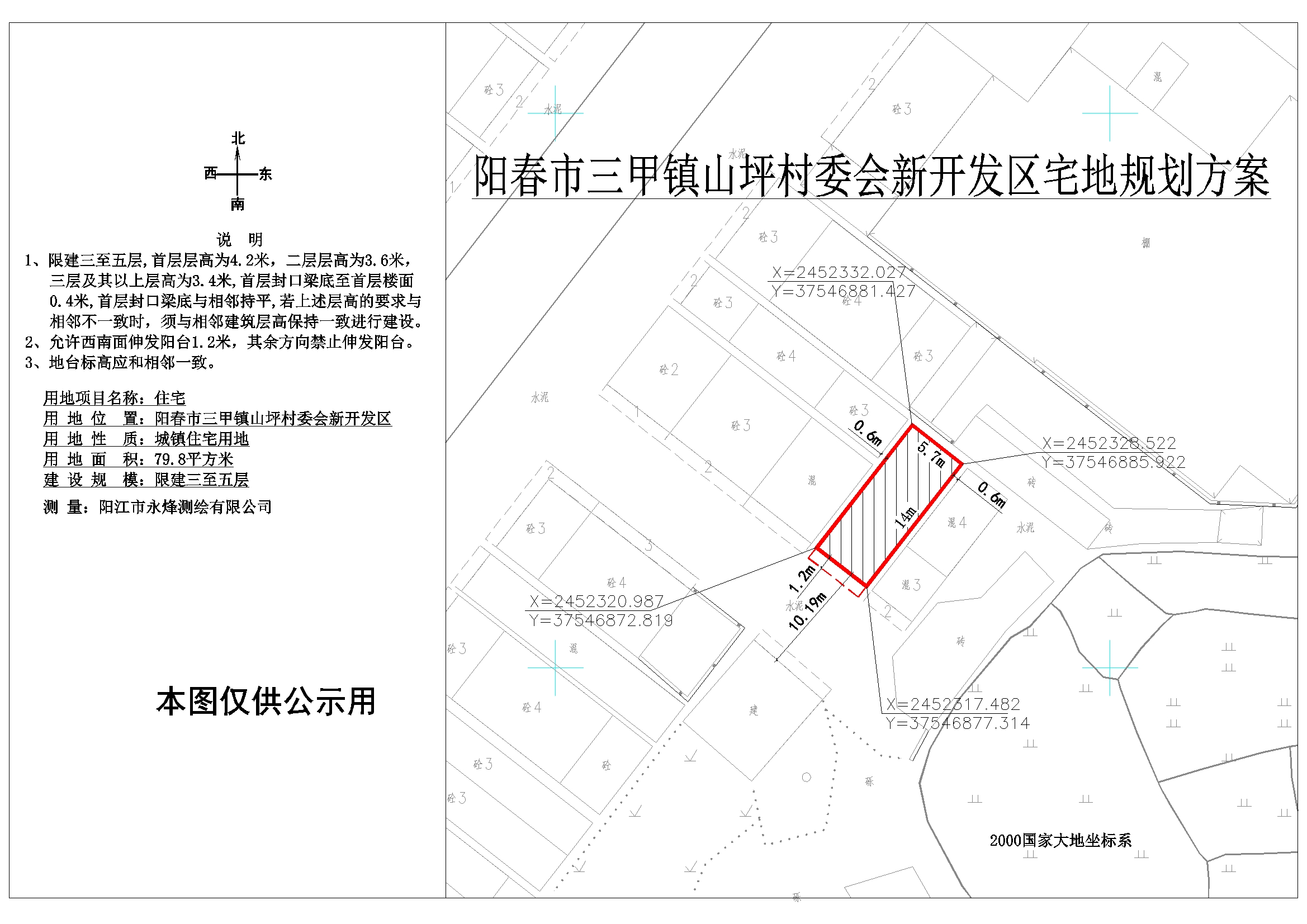 贾咀村委会最新发展规划概览